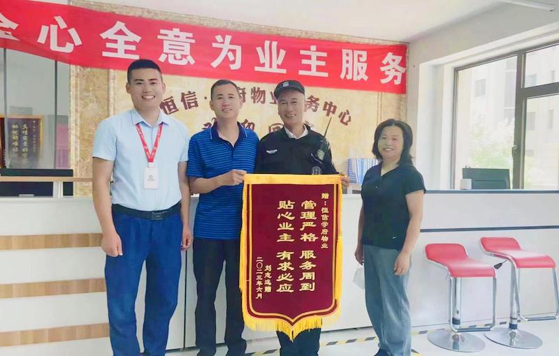 親情物業(yè)，危難時(shí)刻顯身手